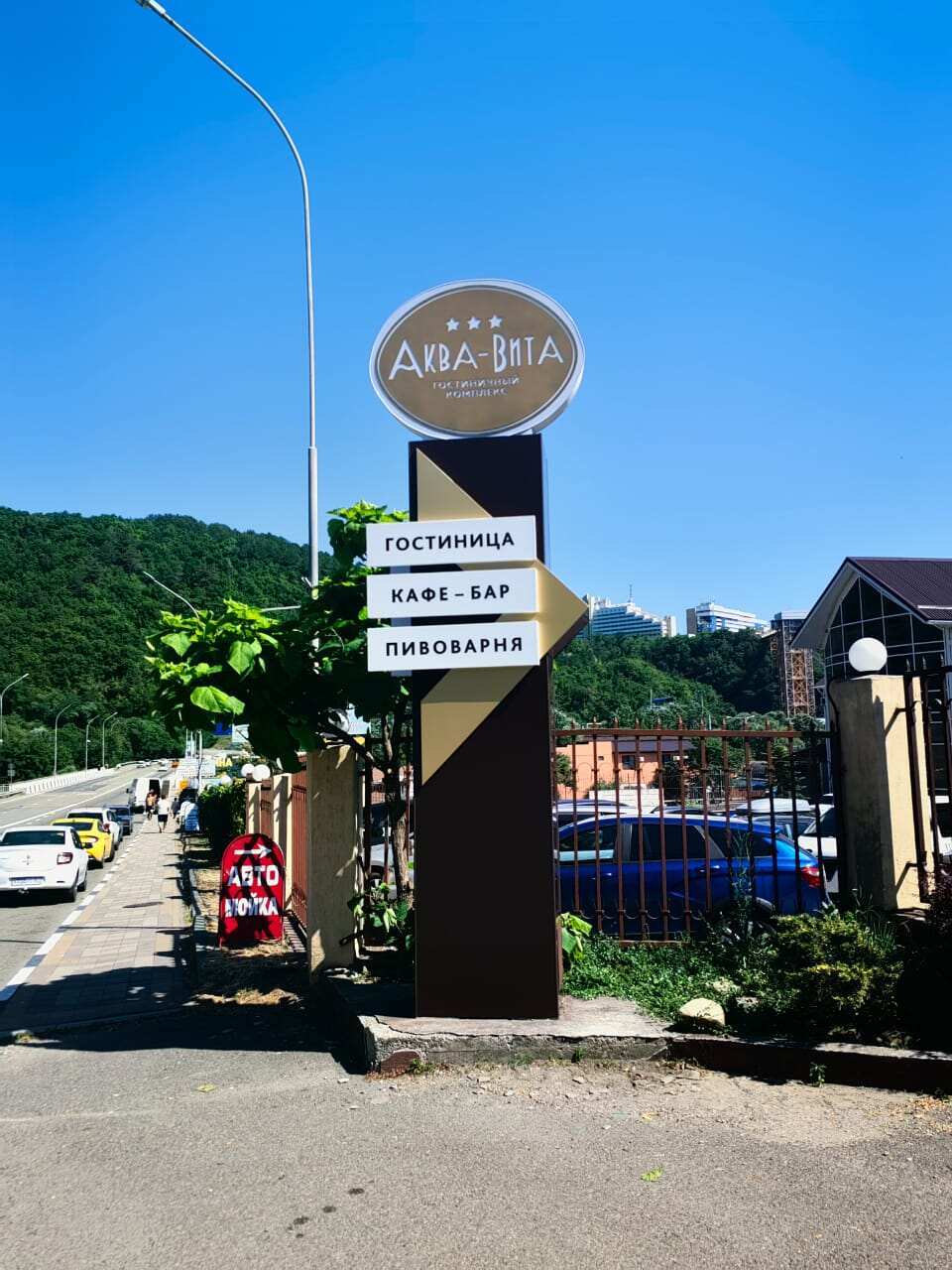 Гостиничный комплекс ООО "Аква-Вита" Небуг-15