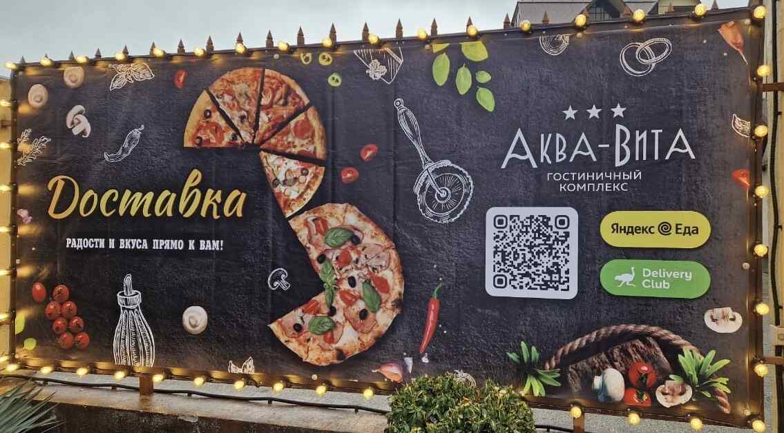 Гостиничный комплекс ООО "Аква-Вита" Небуг-4