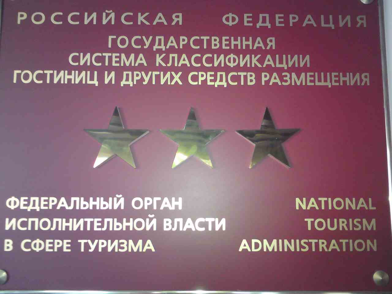 Гостиничный комплекс ООО "Аква-Вита" Небуг-17