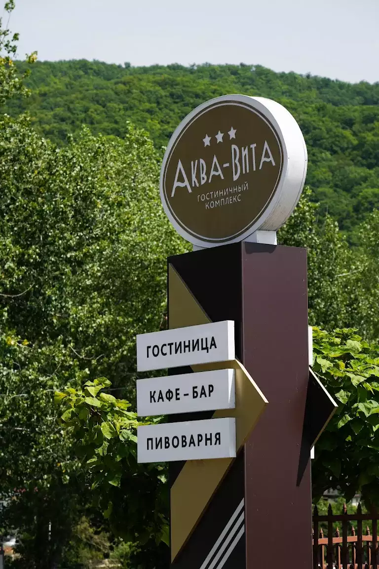 Гостиничный комплекс ООО "Аква-Вита" Небуг-9