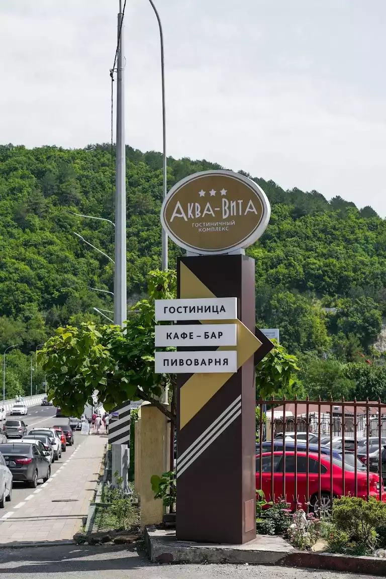 Гостиничный комплекс ООО "Аква-Вита" Небуг-8