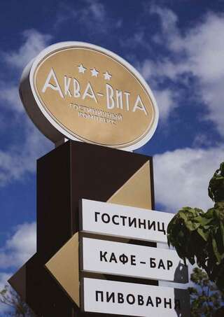 Гостиничный комплекс ООО "Аква-Вита" Небуг-6