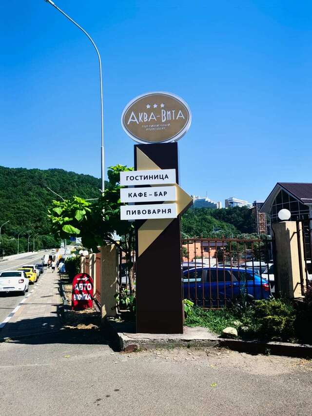Гостиничный комплекс ООО "Аква-Вита" Небуг-14