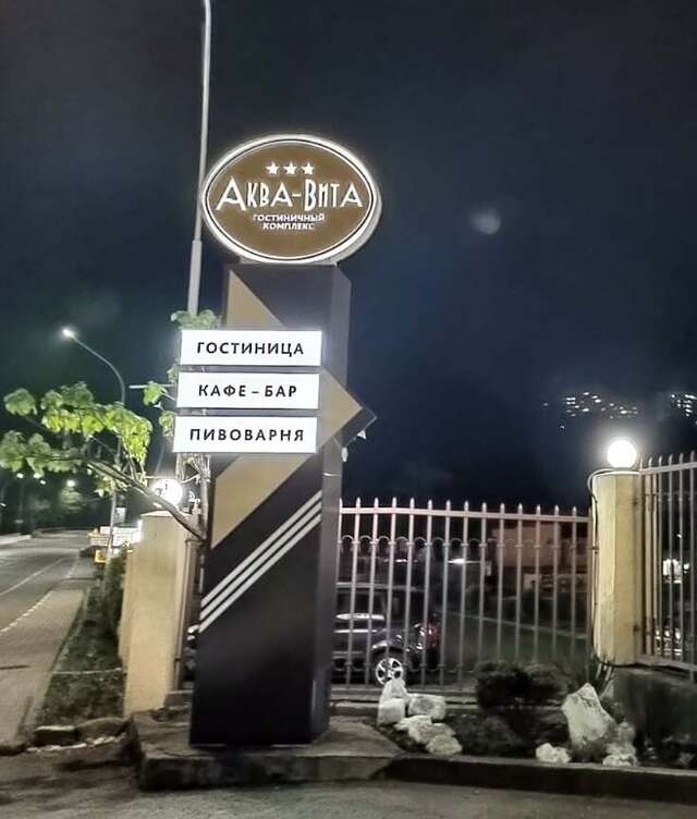 Гостиничный комплекс ООО "Аква-Вита" Небуг-12