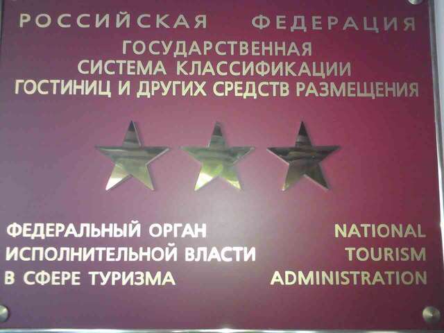 Гостиничный комплекс ООО "Аква-Вита" Небуг-16